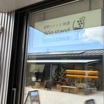 aVin stand Karuizawa - 