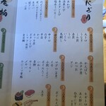 栄寿し総本店 - 