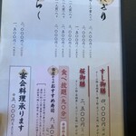 栄寿し総本店 - 以外メニュー