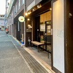 麺や一芯 - 