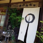 あのんちゅ - 