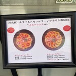鶏Soba Toraや - 