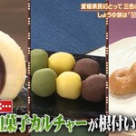 一六本舗 - 料理写真:◼️参考: 日テレの“秘密のケンミンSHOW 極”にて