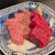 京焼肉つじ - 料理写真: