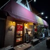 レストラン パラエジャ - 