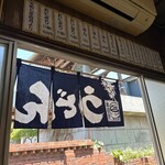 久野うどん - 