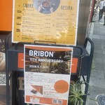ブリボン - 