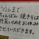 安全食堂 - 福岡市中央区から行ったのに残念でした…