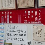 安全食堂 - 替玉より大盛がお得