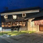炭火焼肉 ごえ門 - 