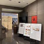 スーツァンレストラン 陳 - 