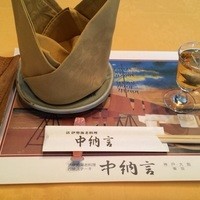 中納言 千日前味楽館 - 