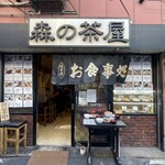 森の茶屋 - 2026.05.17 (日)