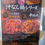 本格中国料理 八虎 - 
