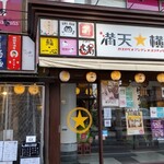 気まぐれ料理 菊盛 - 