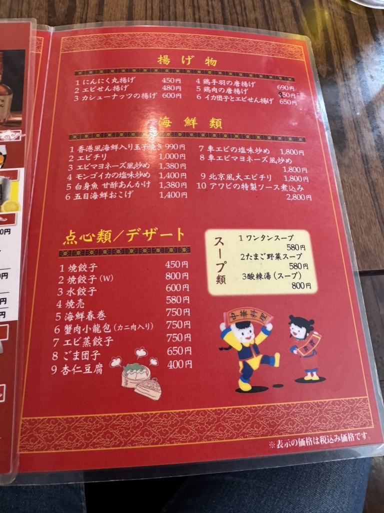 中華 虹 虹