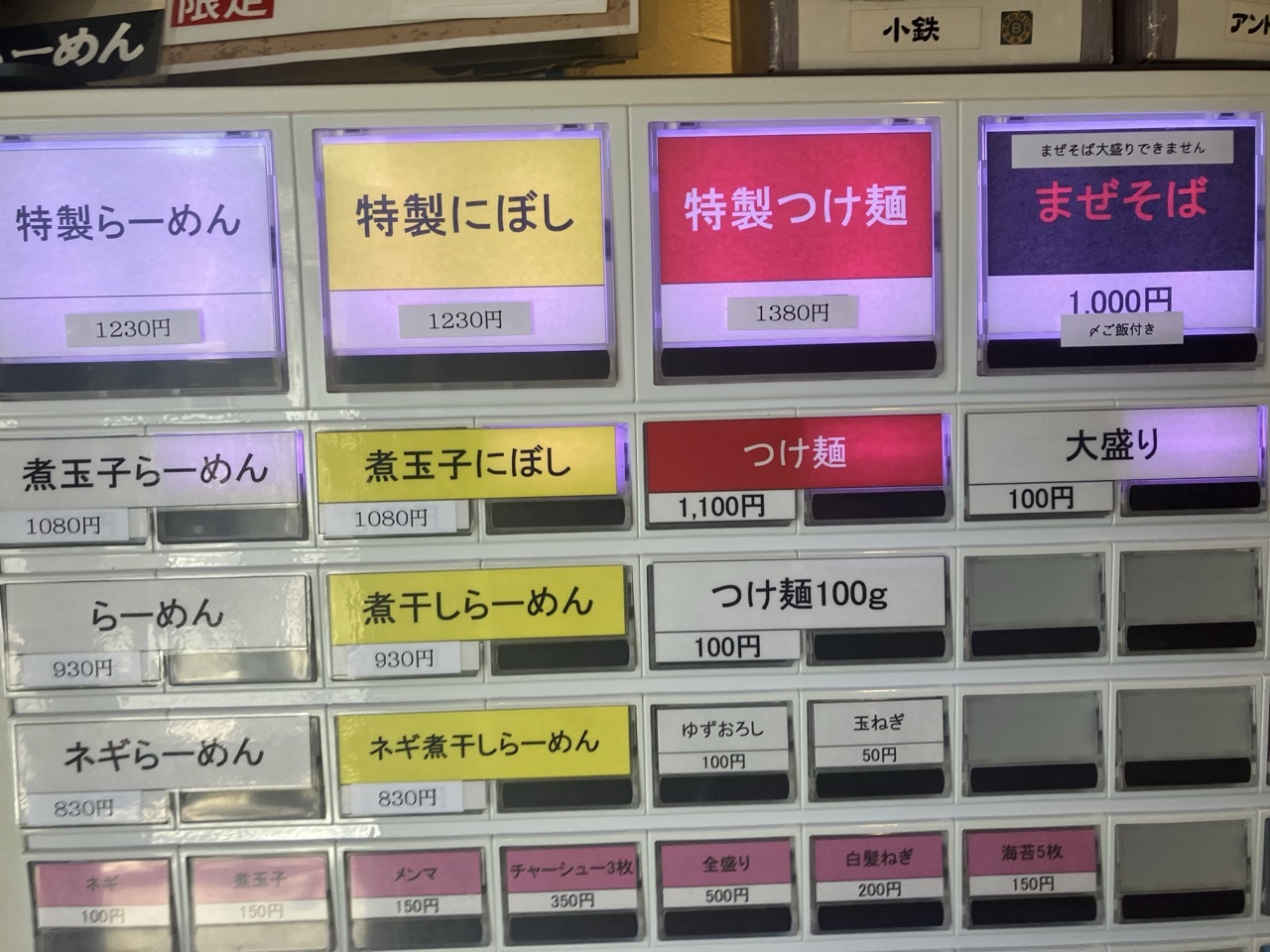 メニュー写真 : 麺屋 蝉 本店 - 長瀬/ラーメン | 食べログ
