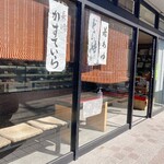 栄光堂 - 外観