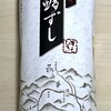 京北 すえひろ