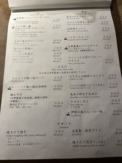 熾火のイオ - 