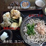 湧水処 ヨコハマ亭