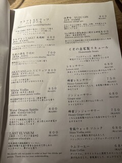 熾火のイオ - 
