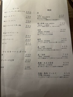 熾火のイオ - 