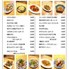 食酒処 桃