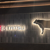 近江うし焼肉 にくTATSU 日本橋室町店 - 