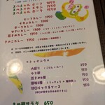 まめ蔵 - メニュー