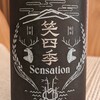 西本酒店