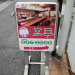 居酒屋三平 - 味のある看板が目印
