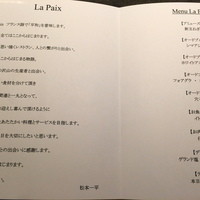ラ ペ - 