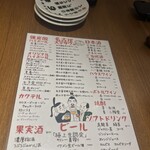 名古屋大酒場だるま - 