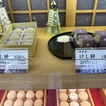 小島屋 - 