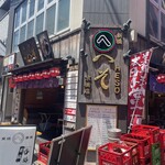 外呑・立呑・座呑処 新橋へそ - 