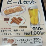 餃子の王将 - 