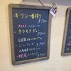 BAR PRETTY 角松 - 