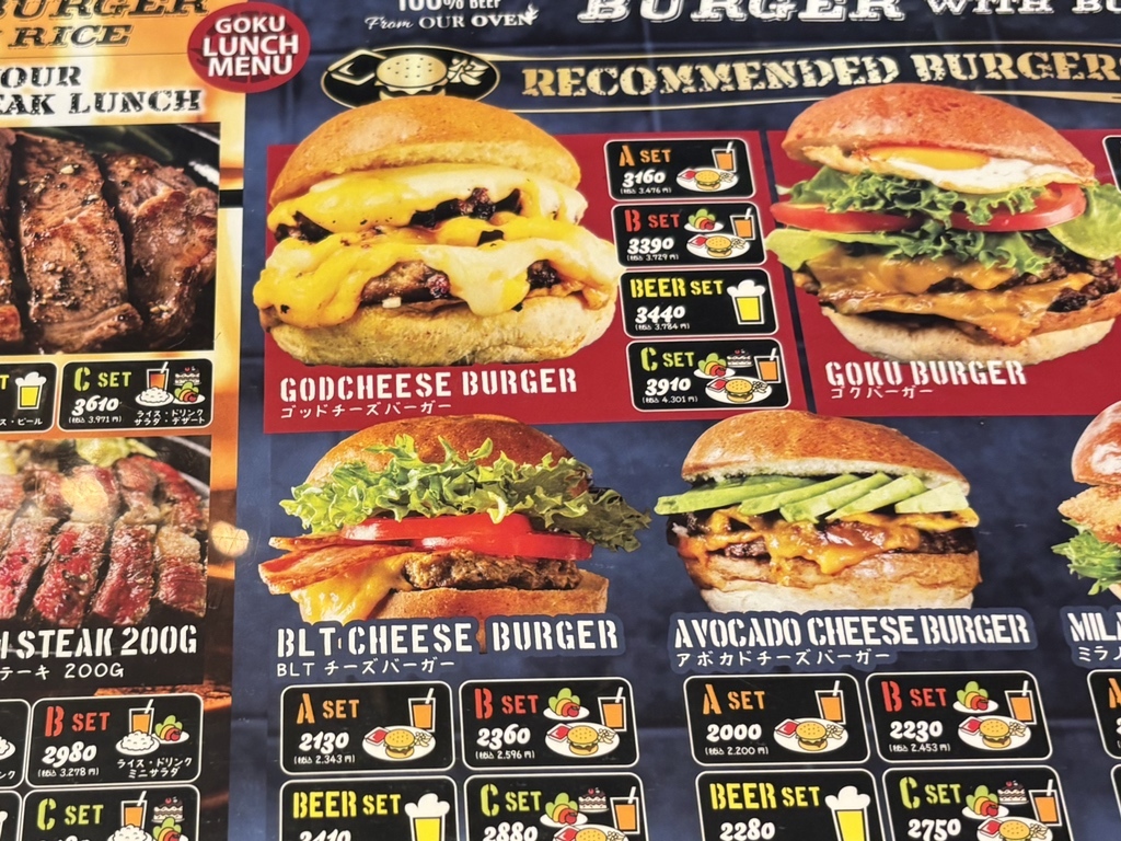 メニュー写真 : GOKU BURGER - 明治神宮前/ハンバーガー | 食べログ