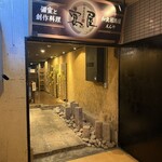 宴屋 - 