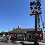 徳島ラーメン人生 - 