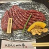 板前焼肉 一牛 - 