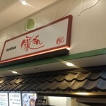 暖だん - 