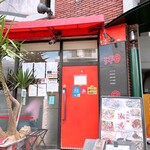湘遇 TOKYO - 