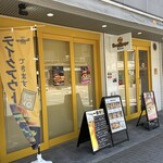ブーストバーガー - 