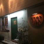 Motsu Yaki Ishin - 外観、入り口