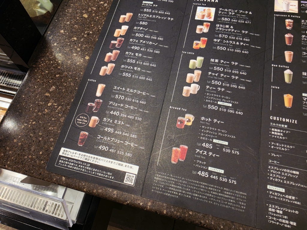メニュー写真 : スターバックスコーヒー 山形馬見ヶ崎店 - 羽前千歳