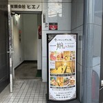 全席個室 和食居酒屋 一期 - 