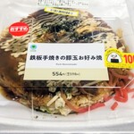 ファミリーマート - 料理写真:鉄板焼き豚玉お好み焼598円の割引