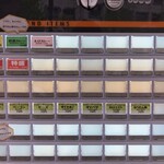 きんもち - 券売機